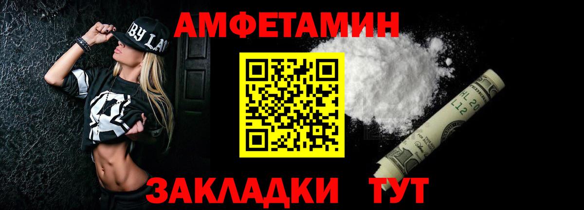 АМФЕТАМИН  Вход с VPN  Щёлково  АМФЕТАМИН  Амфетамин 98% 