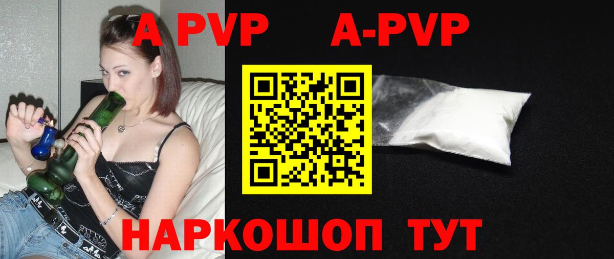 A PVP VHQ Щёлково