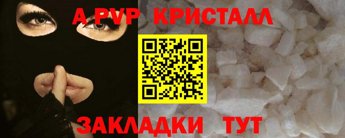 Мефедрон кристаллы  Щёлково  APVP СОЛЬ   НБОМе  Вход с VPN  Меф МЯУ МЯУ  ГЕРОИН  ГАШ 