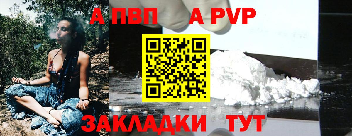 Alfa_PVP СК КРИС  Вход с VPN  Щёлково  Alpha PVP  APVP мука 