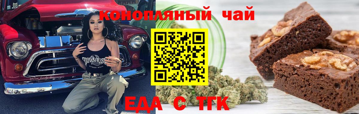 Cannafood конопля  Вход с VPN  Щёлково 