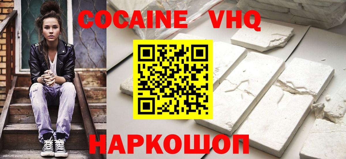 Щёлково  Cocaine  Вход с VPN  закладка  COCAIN Колумбийский 