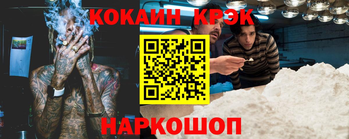 Cocaine FishScale Щёлково