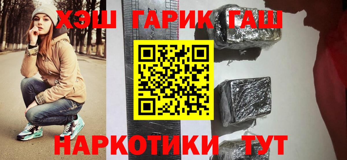 ГАШ Cannabis  ГАШИШ  Щёлково  ГАШ гашик  Вход с VPN 