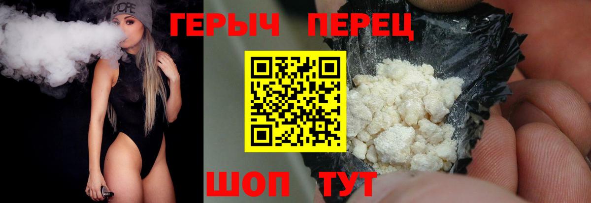 ГЕРОИН  ГЕРОИН гречка  Вход с VPN  Щёлково 