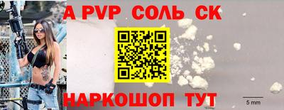 mdpv Ставрополь