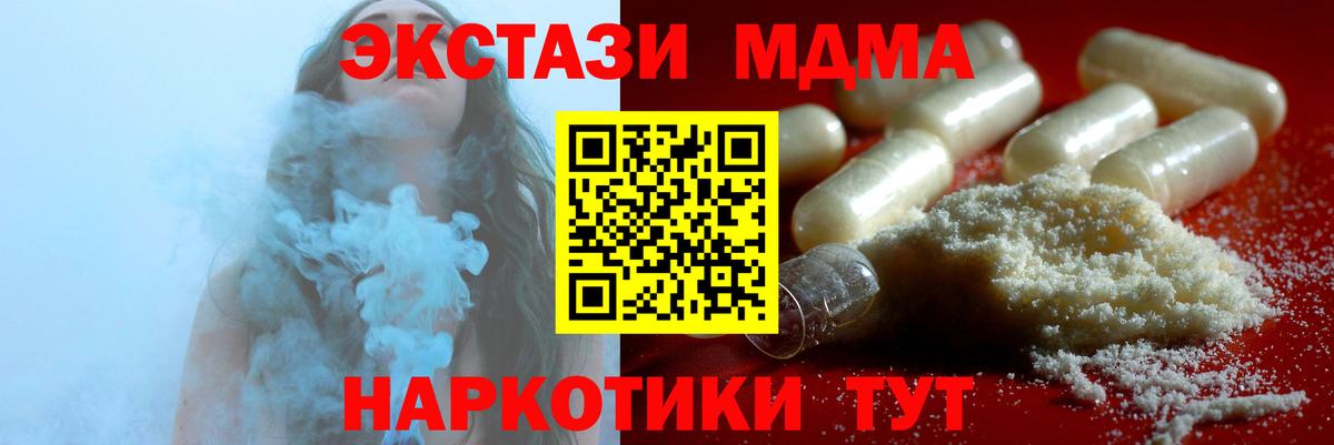 МДМА VHQ  Вход с VPN  Щёлково 