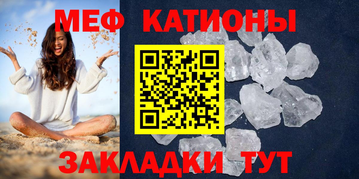 Щёлково  МЯУ-МЯУ мяу мяу  МЯУ-МЯУ  Вход с VPN  Мефедрон mephedrone 