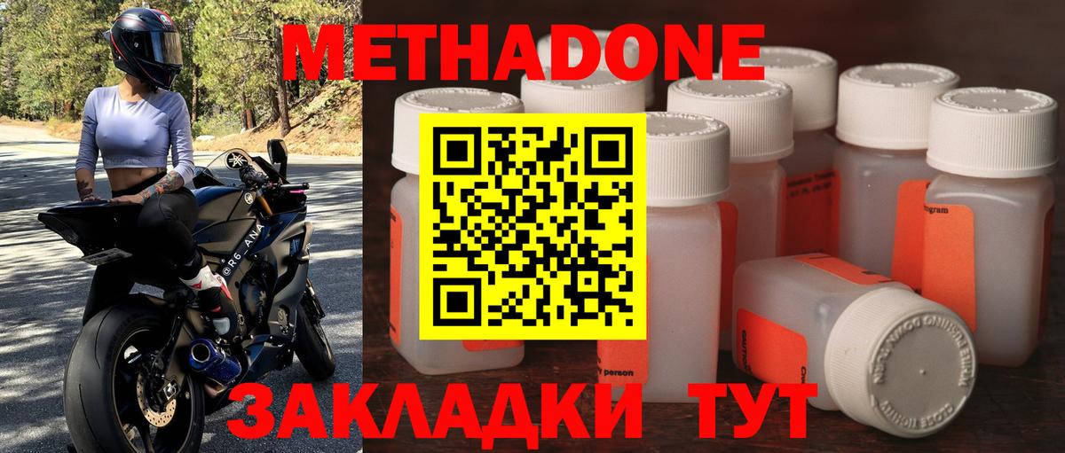 МЕТАДОН белоснежный  МЕТАДОН мёд  Вход с VPN  Щёлково 