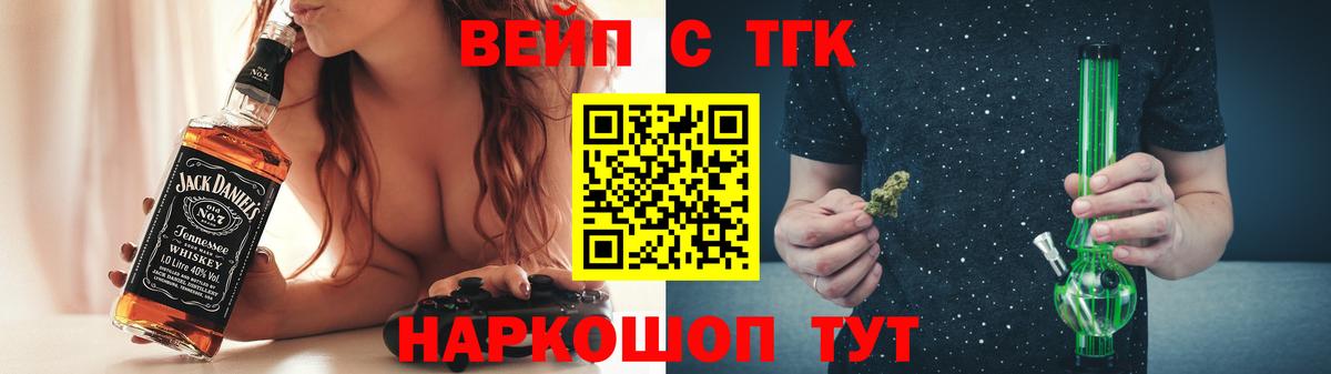 ТГК жижа Щёлково