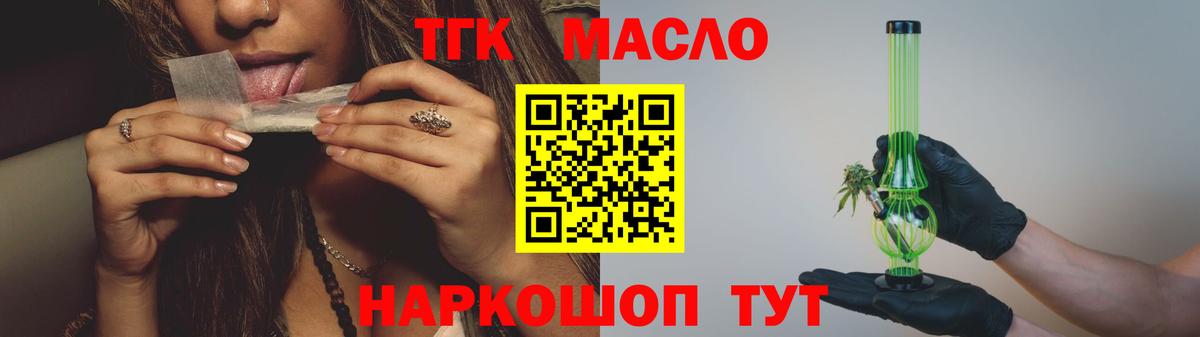 хочу наркоту  Вход с VPN  Щёлково  Дистиллят ТГК вейп 